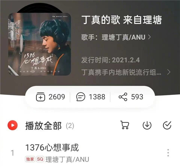 温暖|丁真新歌温暖上线！藏语演唱清澈动听这是即将正式出道的节奏？