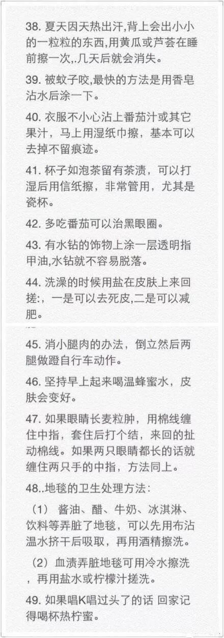 80个生活小妙招，对付小毛病特别管用，收藏吧-第6张图片-农百科