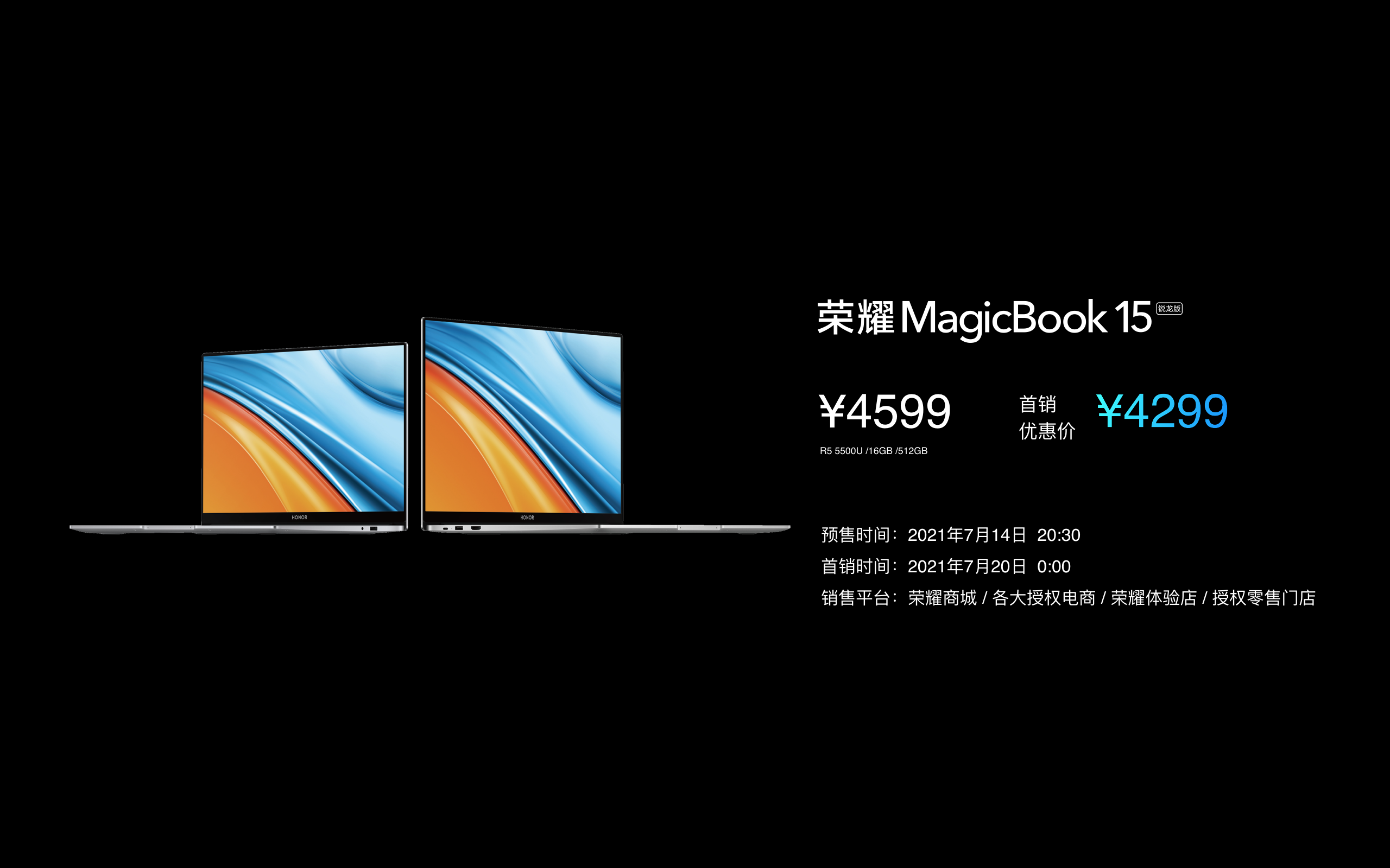 4199起，荣耀轻薄本MagicBook 14/15价格探底，AMD YES？