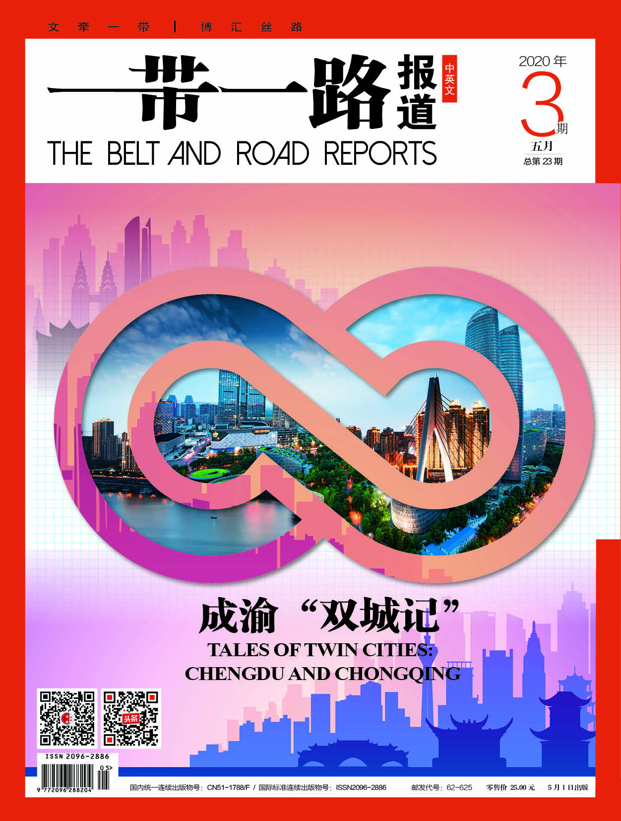 澳大利亚前驻华大使：“澳从中国经济增长中获