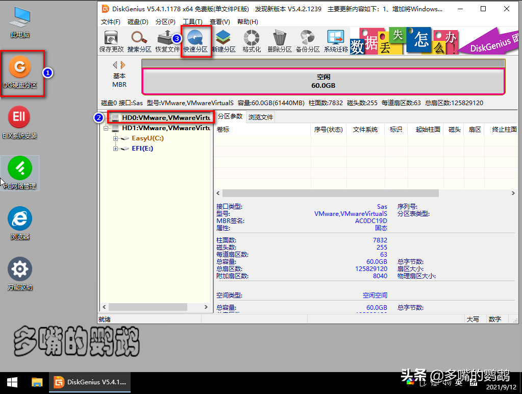 PC端、服務器裝系統最常用的幾種方法