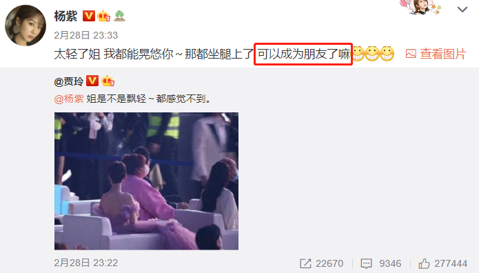 杨紫，你别怂啊