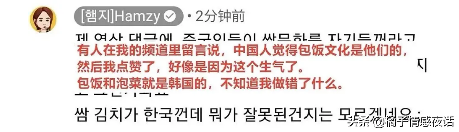 活该！这个靠营销“我爱中国”年入百万的外国网红，终于翻车了