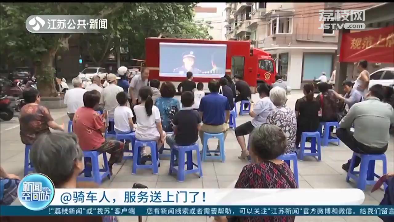 南京骑车人，电动车补牌换牌家门口也能办