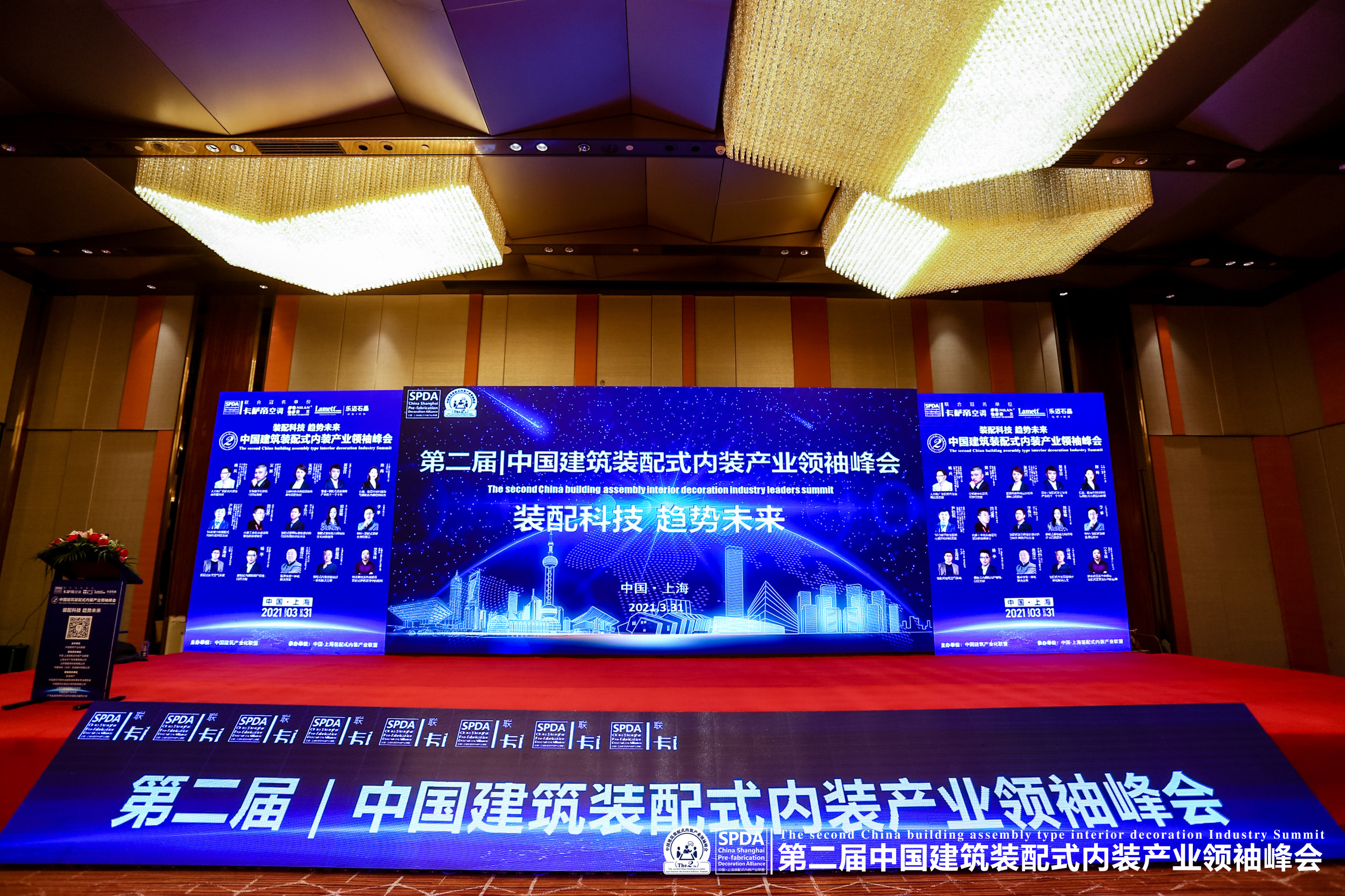 第二届中国建筑装配式内装产业领袖峰会3月31日盛大开幕 全国房地产商会联盟