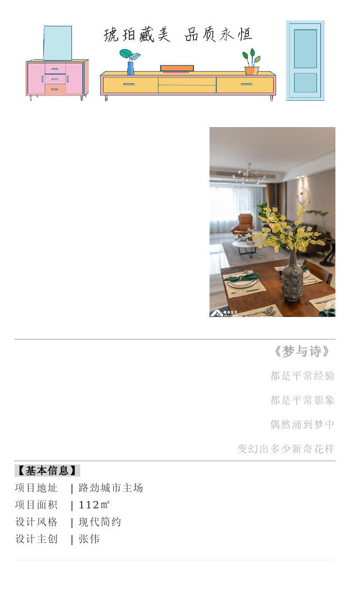 112平装出130平的感觉，这就是现代简约的魅力