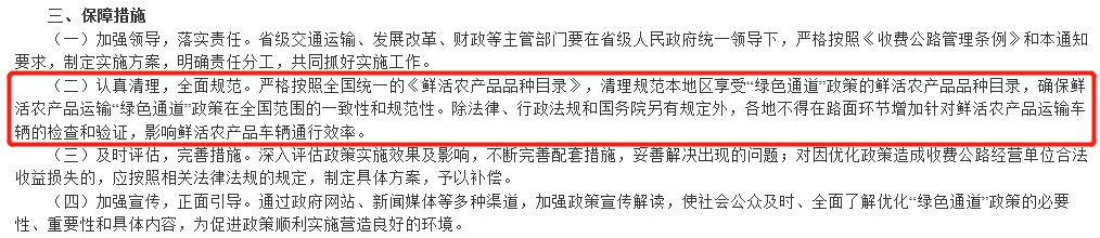 7月起，未办理ETC的货车绿通不免费！地方优惠统