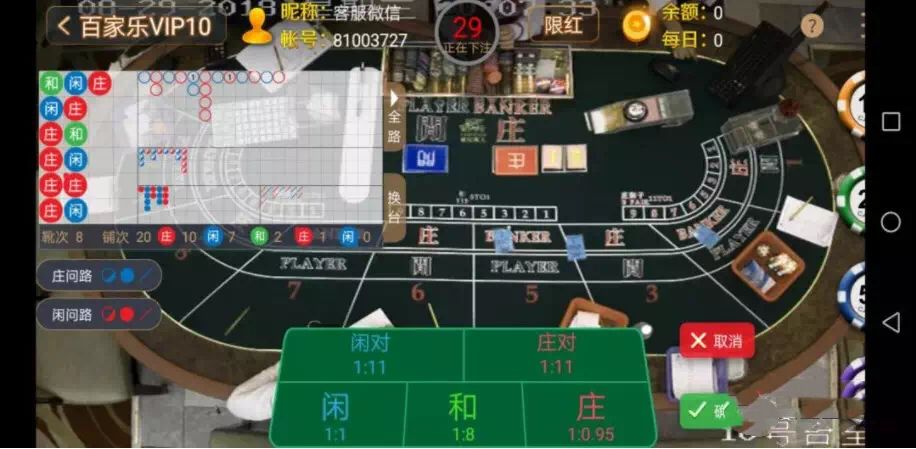 “網絡賭博”平台背後不為人知的作弊黑幕！