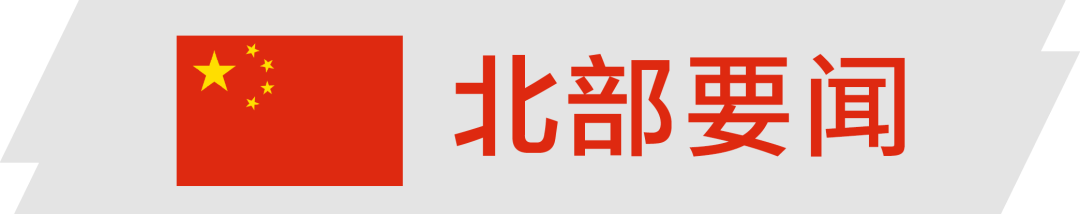 9月9日|​小米或接盘北京现代工厂;王传福致歉;福特挖角苹果高管