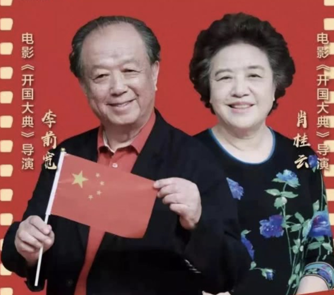 开国大典导演李前宽简历及个人资料李前宽肖桂云电影作品有哪些