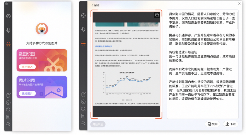 手机上被吹爆的搜狗输入法智能助手，PC终于能用了