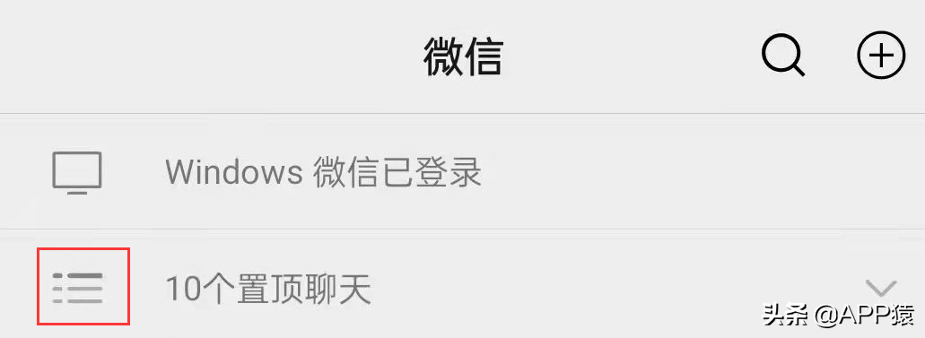 不到两天,微信又更新了