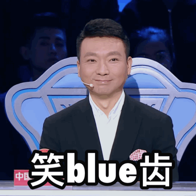 昨晚，央视男子天团，3个小时的脱口秀，卖了