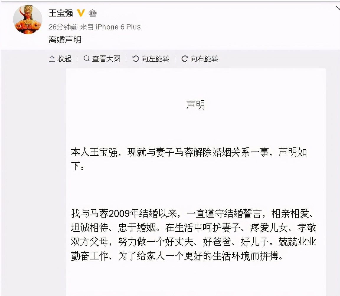 王宝强离婚案再生玄机，生日第二天遇车祸，任达华无意中暗示真相