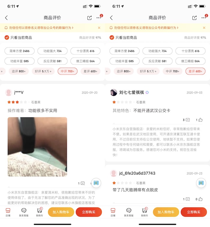 淘宝App全面改版，差评没了？别慌，真相来了