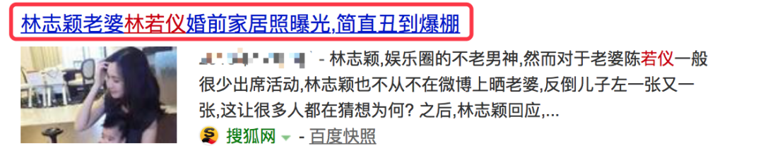 嫁林志颖被骂10年，婆婆嫌她太暴露：婚后男人，