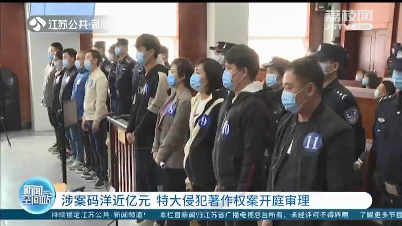 涉案近亿元 郑渊洁实名举报的特大侵权案在淮安开审