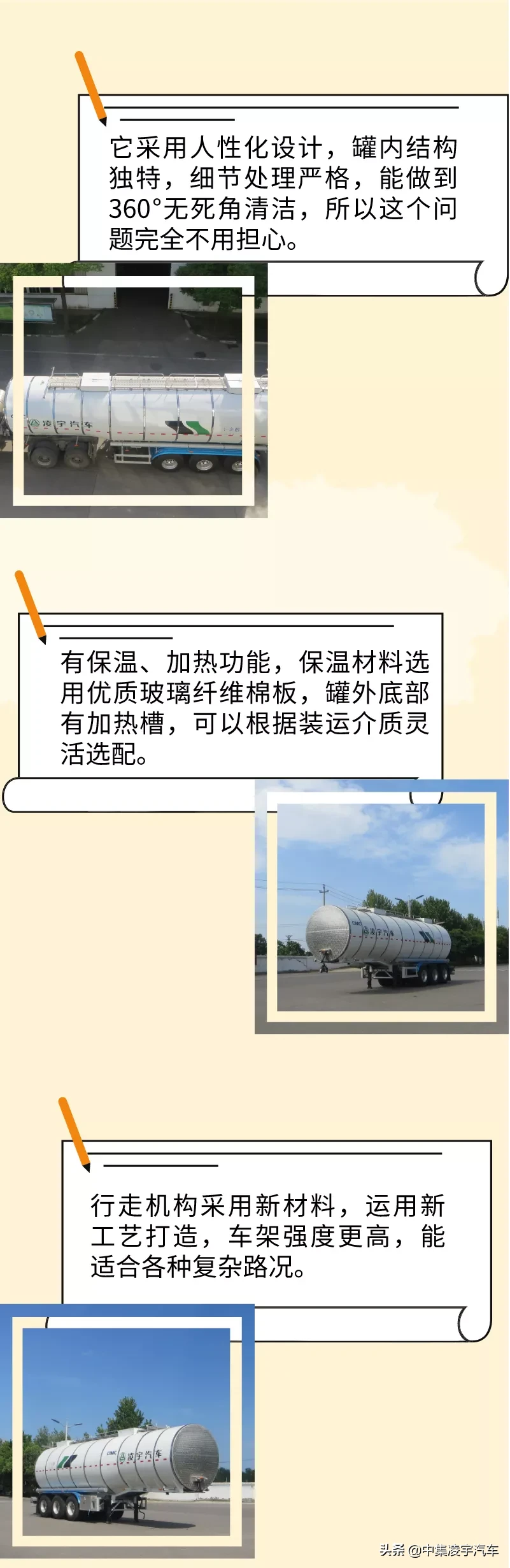 凌宇液罐车这么抢手？客户听完介绍都抢着提车