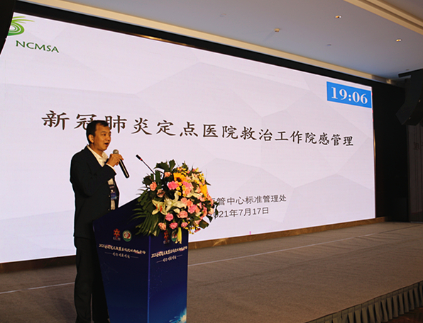 2021年全國(guó)院長(zhǎng)聯(lián)盟區(qū)域論壇西北專場(chǎng)在蘭州召開(kāi)