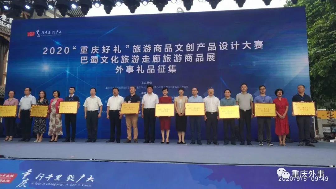 重庆外事礼品名单公布，共计80件产品，荣昌区遥遥领先