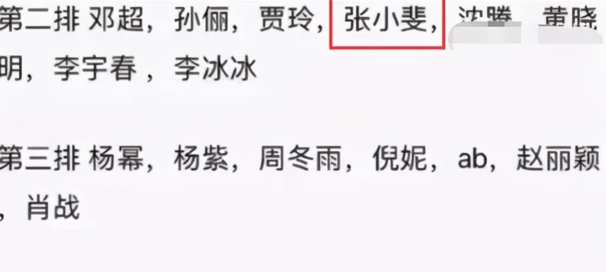 残酷娱乐圈：贾玲成50亿导演被热捧，张小斐身价暴涨明星频示好