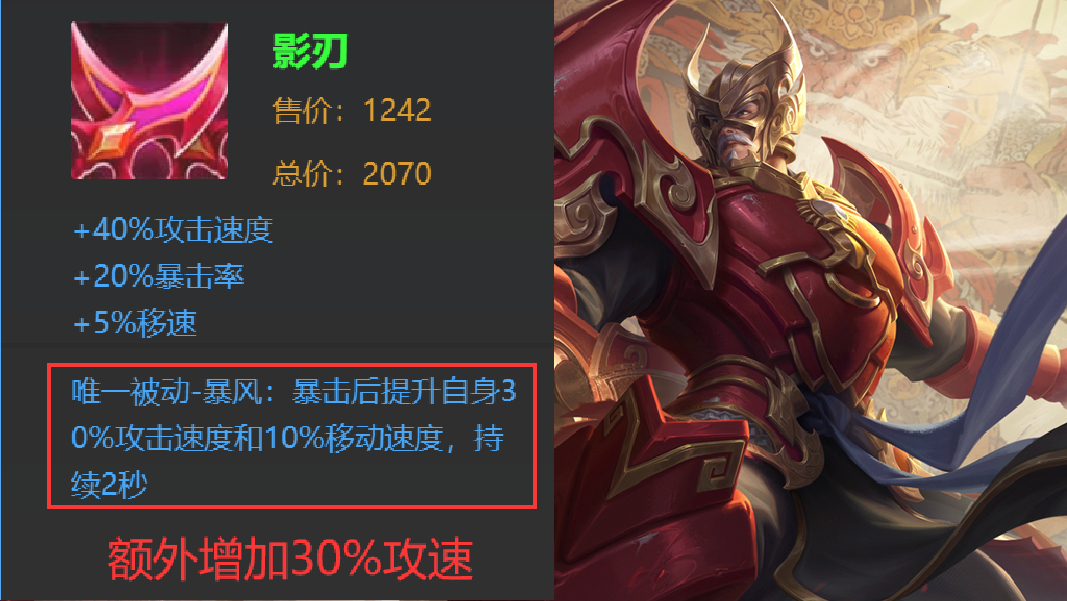 王者荣耀：“魅影流”黄忠火了，伤害输出提升30%，铭文出装关键
