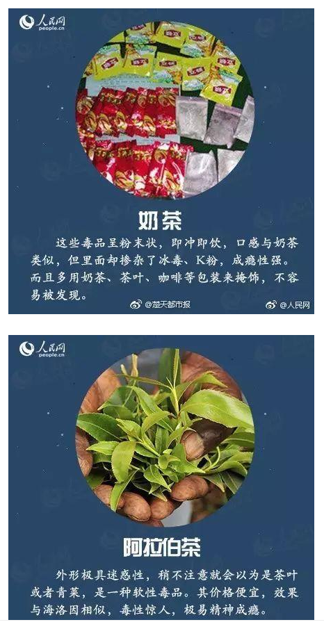 小样儿，你换个马甲我也照样认识你——双流区金桥小学禁毒宣传