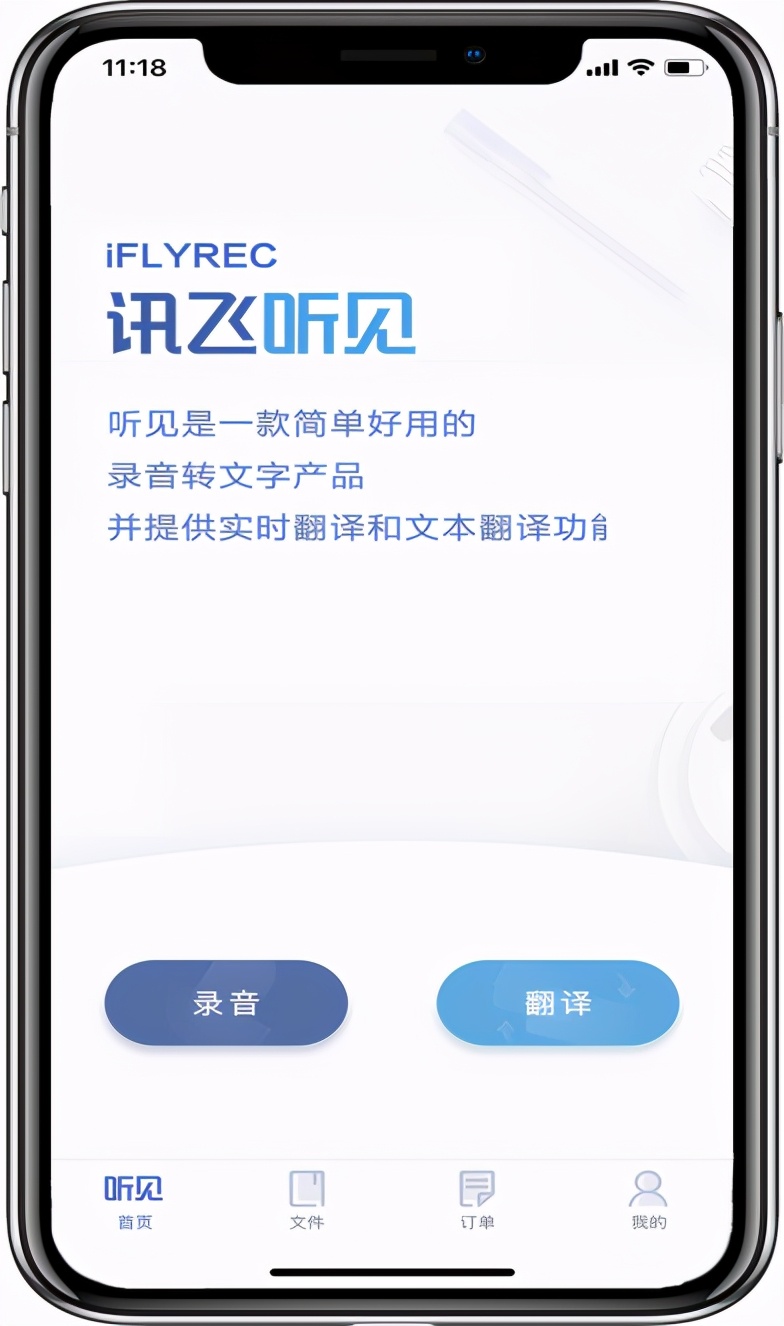 2021科技无障碍大会在京举办，讯飞听见、输入法产品精彩亮相