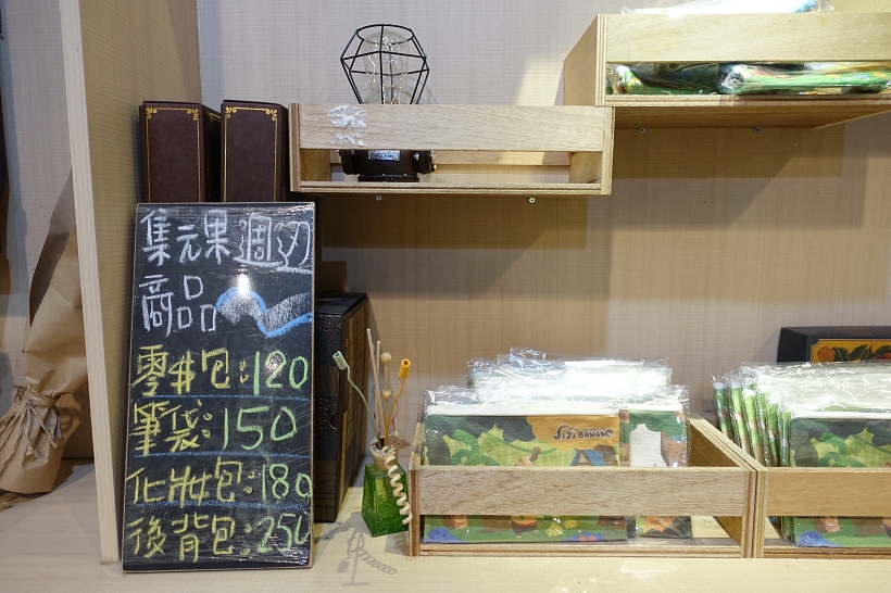 集集香蕉观光工厂对产业旅游的启示