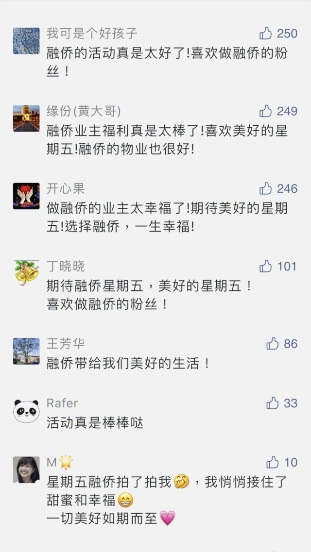 美好星期五｜福州融侨业主福利第二季落幕，圆满美好生活憧憬