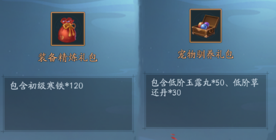 《新笑傲江湖》四季商会避雷指南，这些冤枉钱不用花