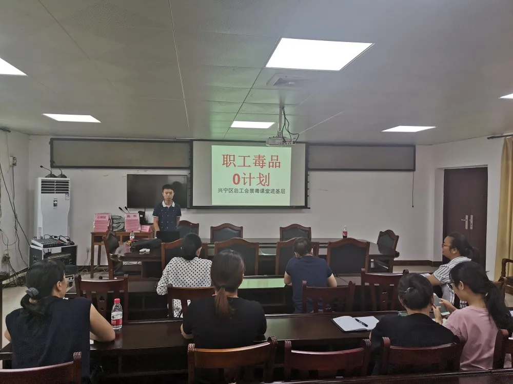 兴宁区:“禁毒课堂”下基层,拒绝毒品从你我做起