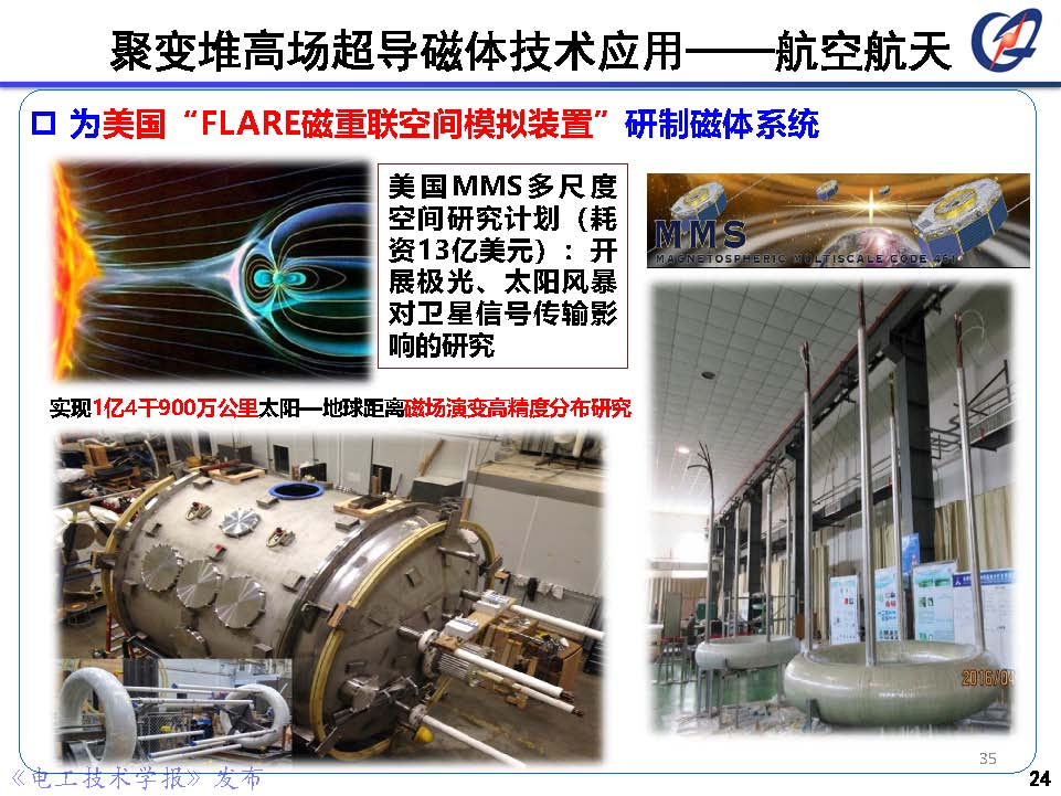 前沿技术报告｜中科院郑金星副研究员：聚变堆高场超导磁体技术