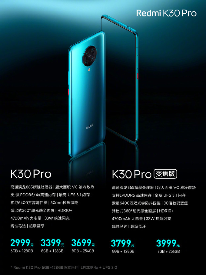 骁龙865旗舰级重返2999！ 红米noteK30 Pro 5G手机上宣布公布