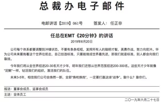 刚毕业就拿201万年薪,“华为天才少年计划”招的都是何方神圣?