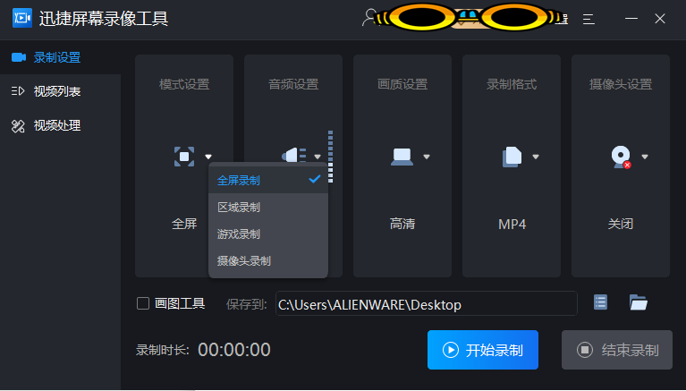录屏工具哪个好？手机、电脑录屏都ok