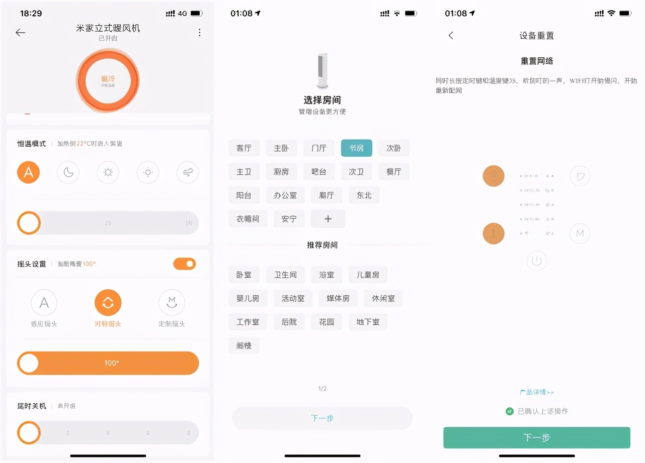 智能恒温·感应摇头—米家立式暖风机