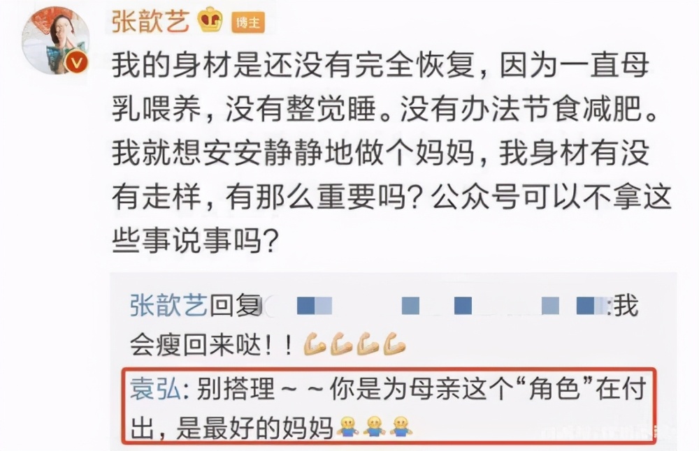张歆艺状态被热议？减肥背后尽是心酸和不易，