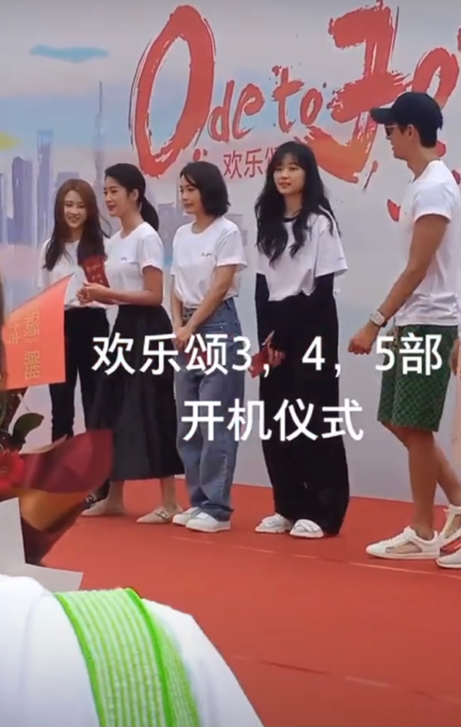 《欢乐颂》3正式开机！新五美同框笑容太甜蜜，独缺江疏影到场