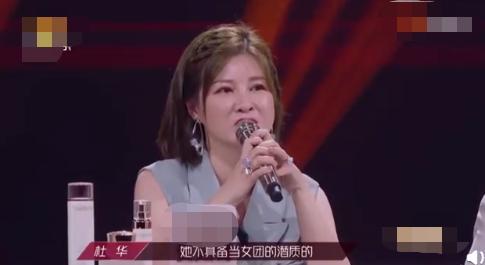 打脸|张雨绮用实力打脸评委！杜华承认最初判断失误 现场道歉：我自己打了自己的脸