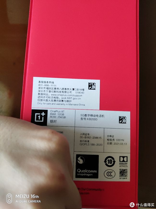 生命不休，折腾不止，618手机折腾记：3部一加8T的一个半月2021