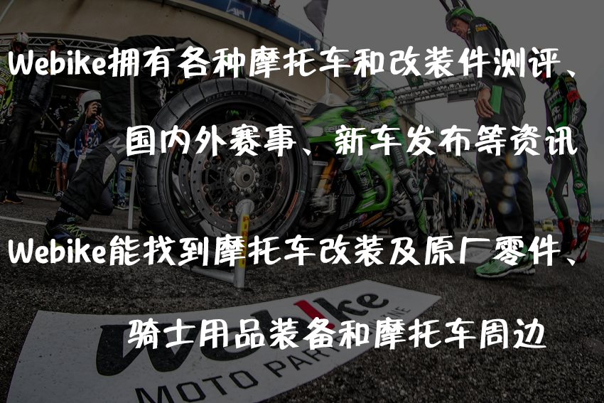 本田的迷你摩托车配置非常棒
