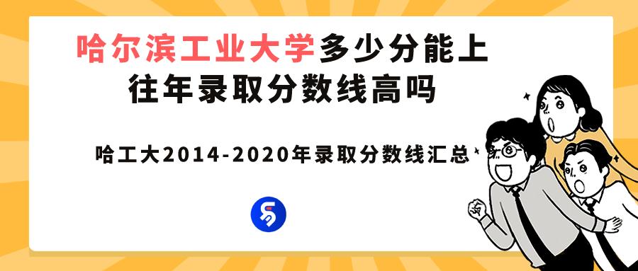 哈尔滨工业大学有多牛,就业承认哈工大威海985(图1)