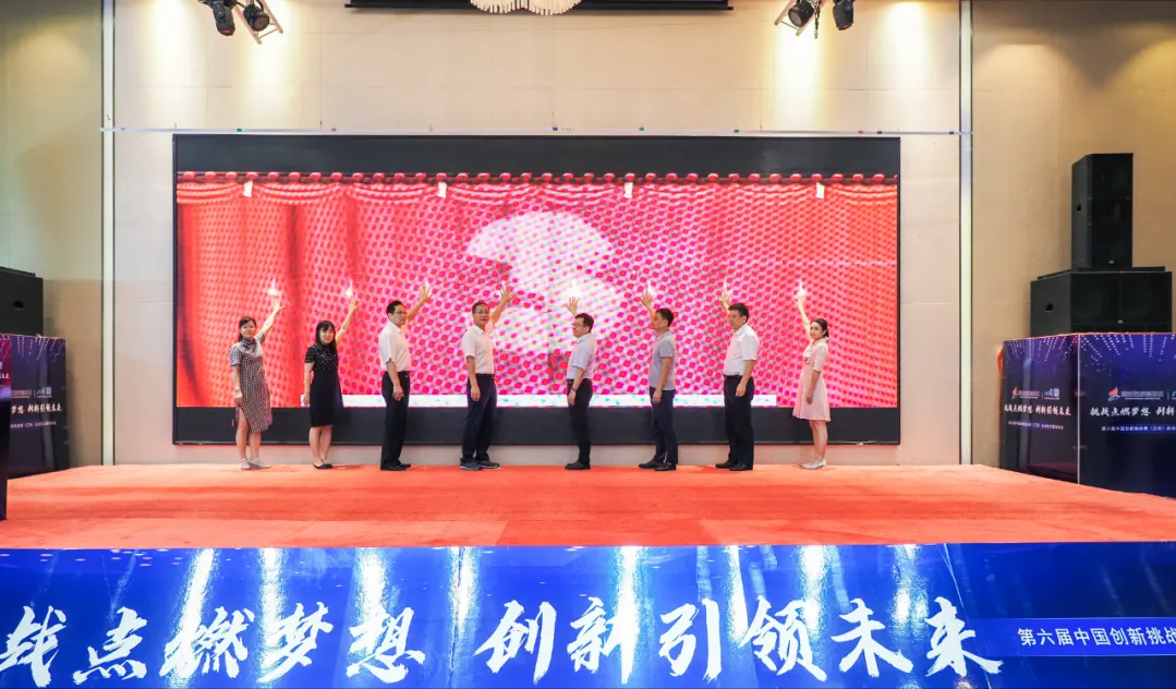 第六届中国创新挑战赛（江西）在鹰潭高新区正式启动