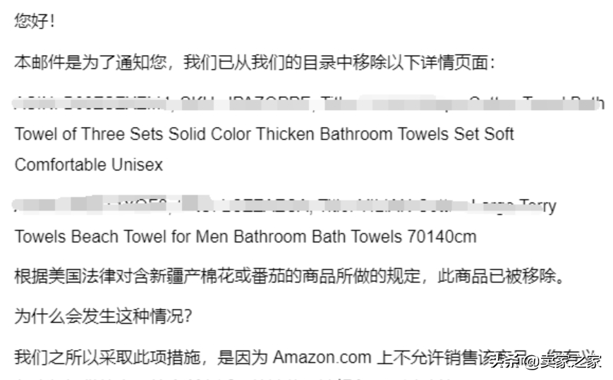 Yamaxun is banned contain Xinjiang cotton product! China sells the home the first disapprobation