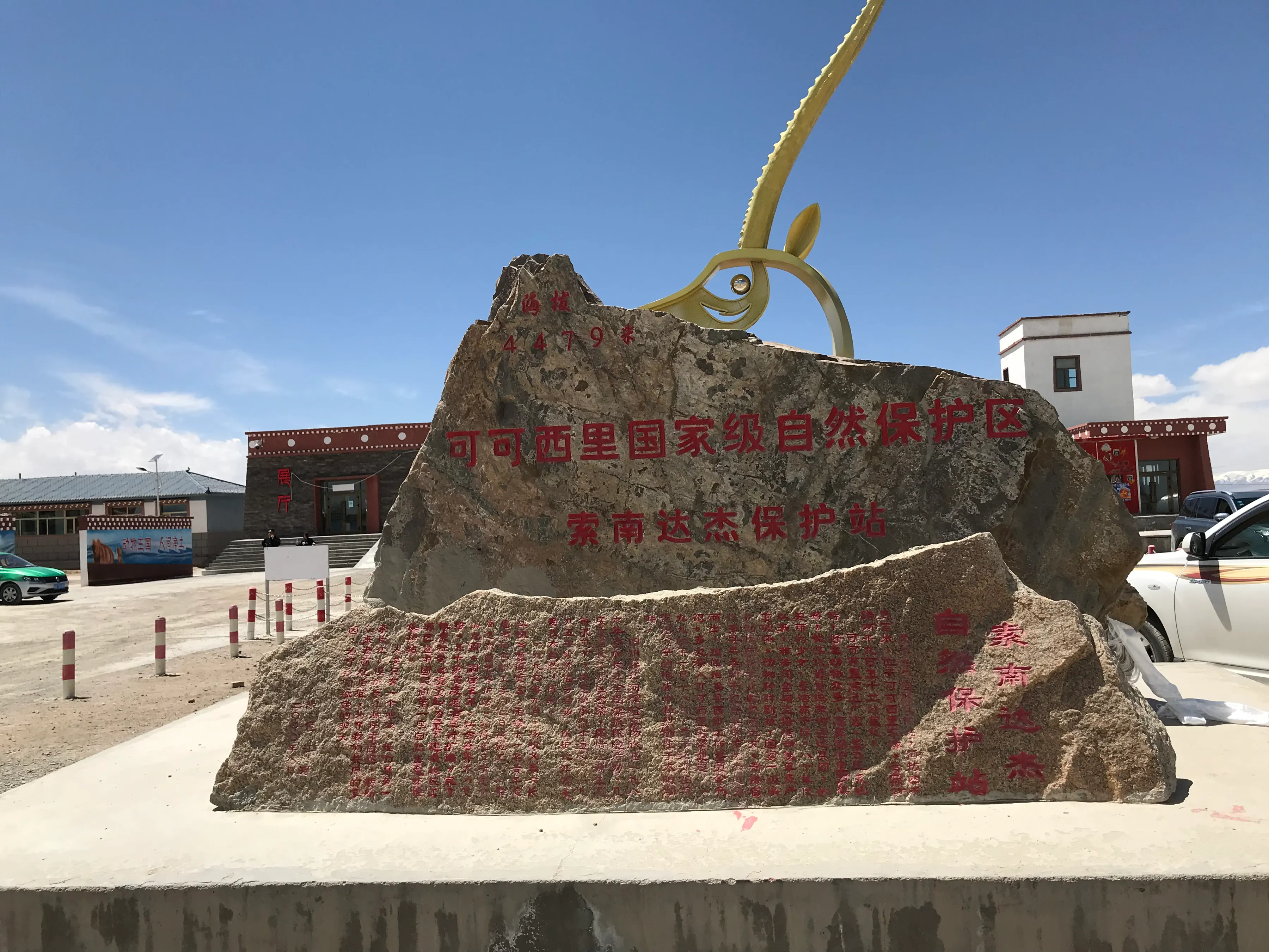 Colorful Qaidam (6) Golmud