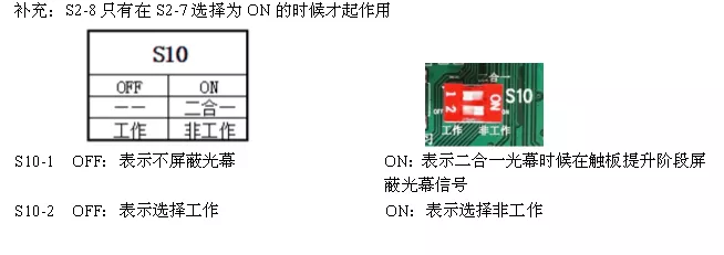 日立電梯 sf3 dsc 3a門機調(diào)試