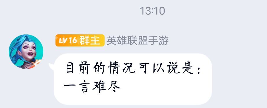 英雄联盟手游：开服前十分钟公布下载地址，官方表态“一言难尽”