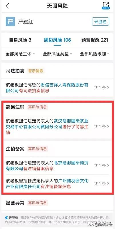 因涉传、非吸被官方风险提示后欲用一纸声明威胁媒体删帖