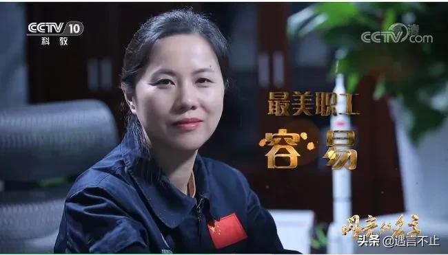 她是神舟12号运载火箭总设计师，她们撑起中国航天事业半壁江山-第4张图片-大千世界